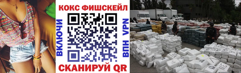 КОКАИН FishScale Грязовец