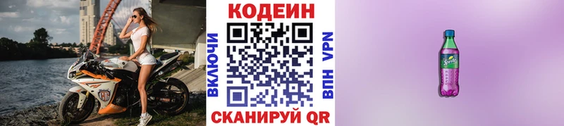 mega как зайти  Грязовец  это состав  наркошоп  Codein Purple Drank 