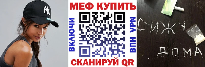 Меф мяу мяу  Грязовец 